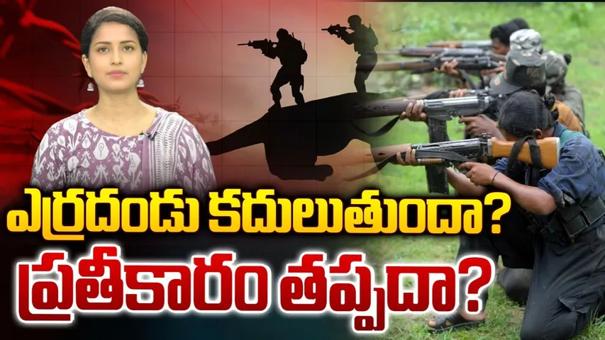 Maoist Deaths Chattisgarh