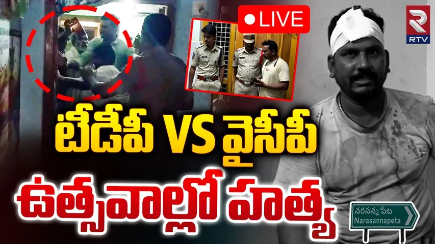 ap murder