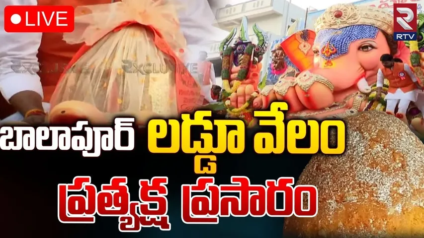 Balapur Laddu Auction