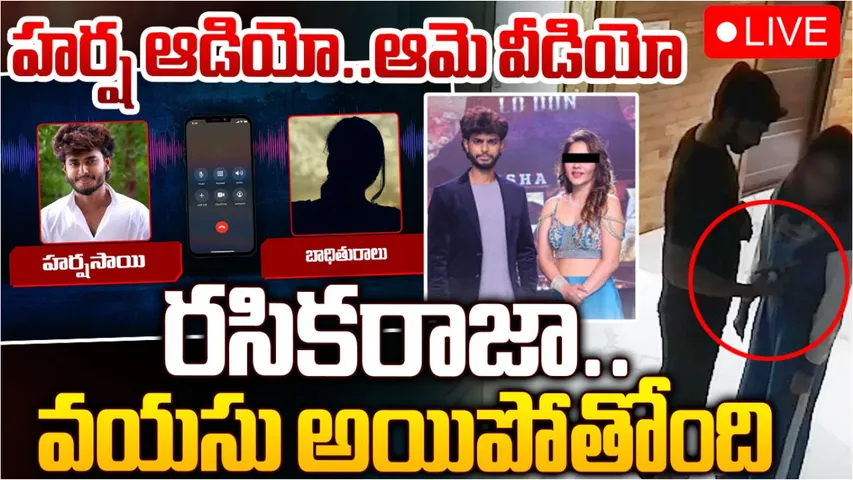 harsha sai audio
