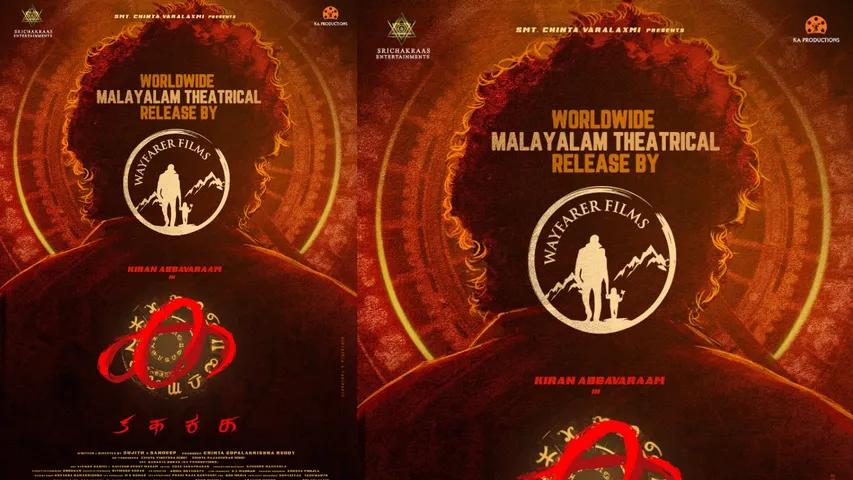 KA movie