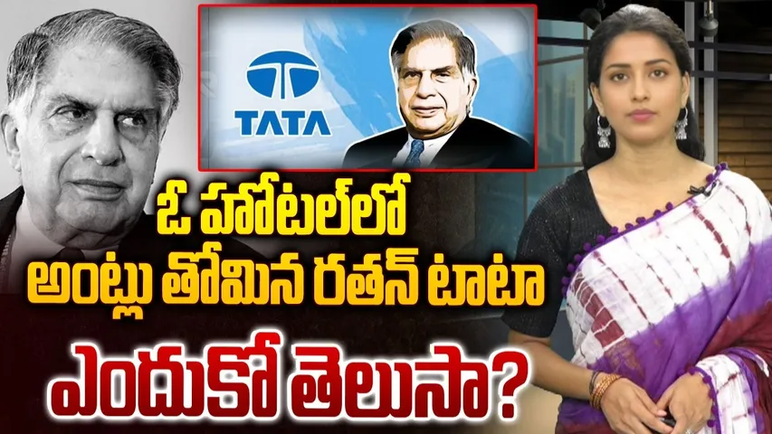 Rathan Tata success story 
