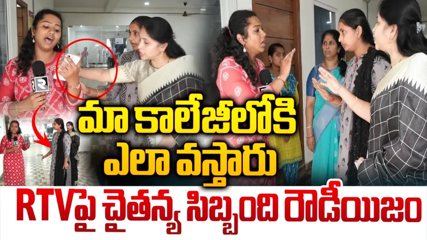RTV Sri Chaithanya