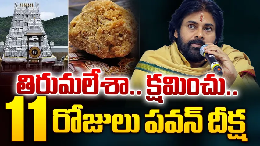 pawan