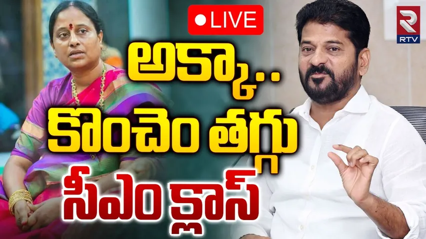 CM Revanth reddy konda surekha