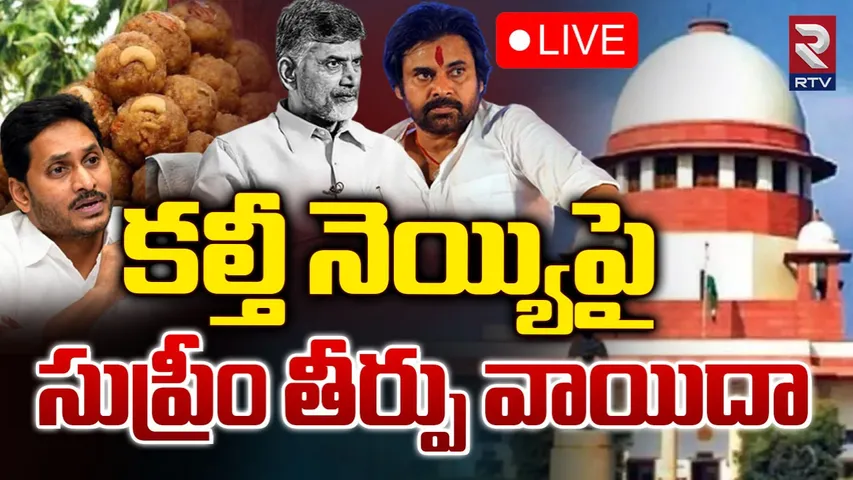 supreme court tirupati laddu
