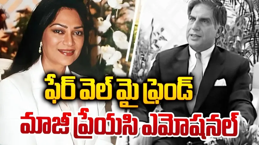 ratan tata girlfriend
