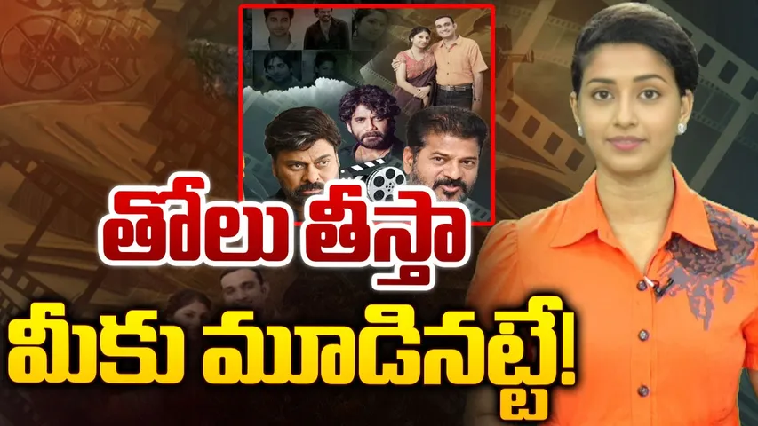 Hero's Drugs chiranjeevi