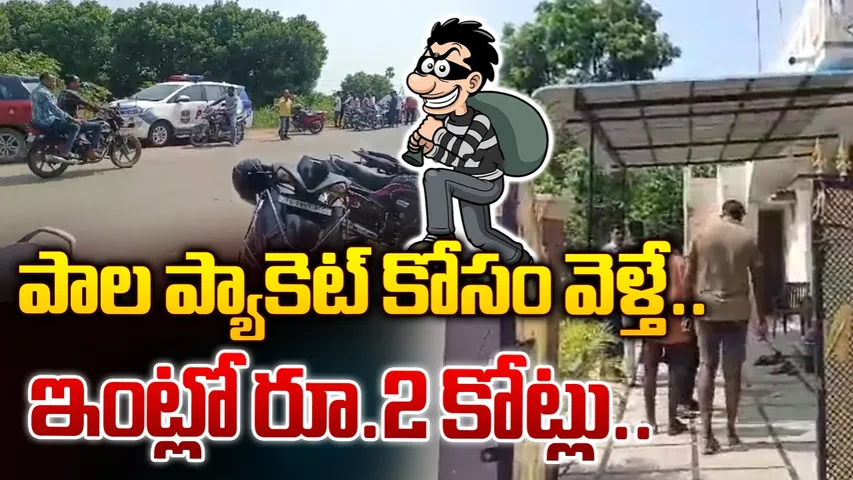 Hyderabad Robbery 
