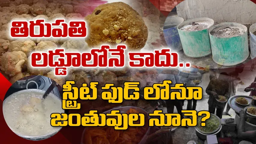 Street Food