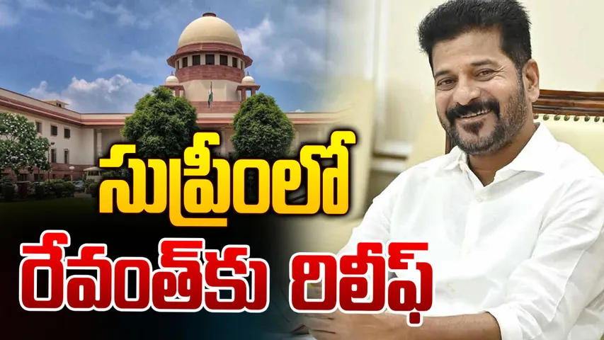 Revanth Reddy - Supreme Court