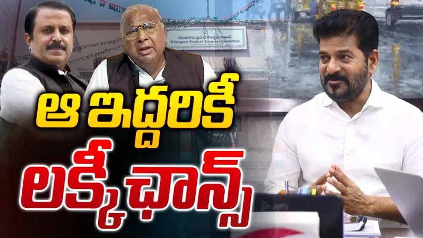 TPCC Revanth reddy 