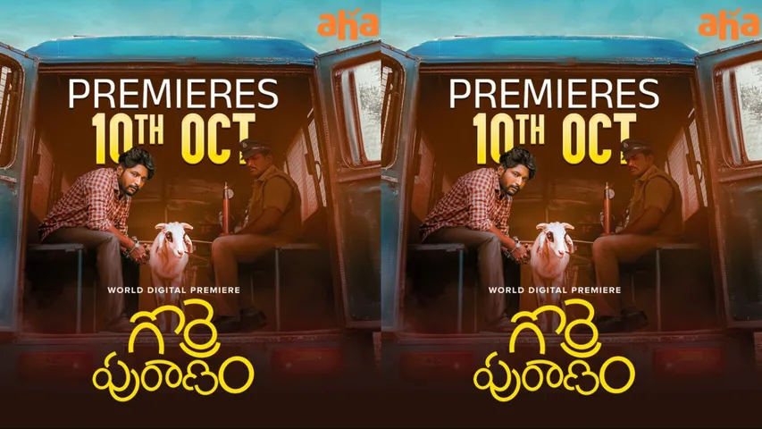Gorre Puranam 