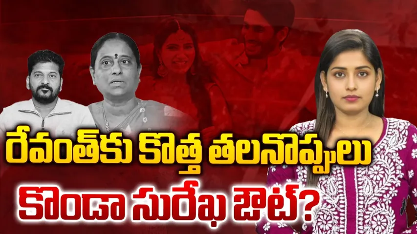 CM Revanth Reddy-Konda Surekha Samantha