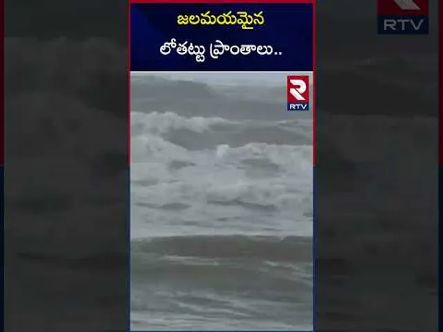 జలమయమైన లోతట్టు ప్రాంతాలు..| Heavy Rains In Ap | Rain Updates | RTV