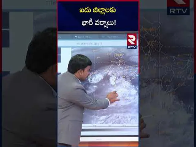 ఐదు జిల్లాలకు భారీ వర్షాలు | Heavy Rains In Ap | Weather Updates | RTV