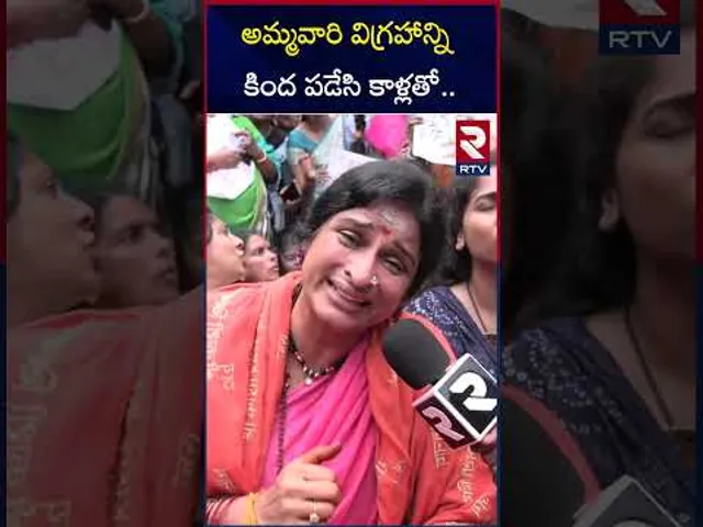 అమ్మవారి విగ్రహాన్ని కింద పడేసి కాళ్లతో.. | BJP Leader Madhavi Latha | RTV