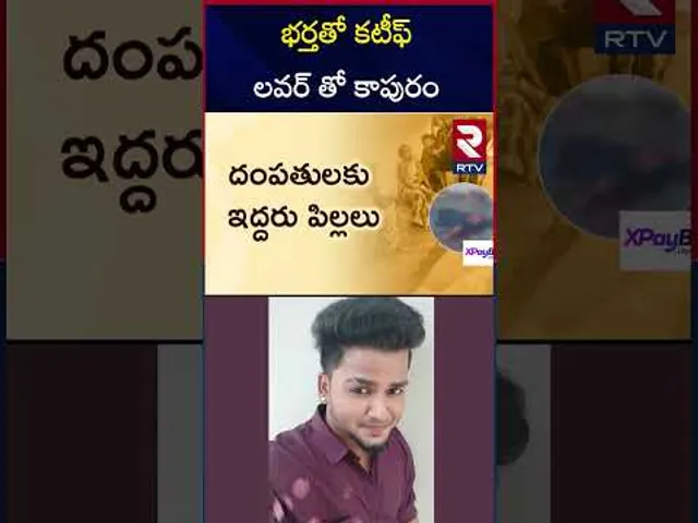 భర్తతో కటీఫ్ లవర్ తో కాపురం | Godavarikhani Hanuman Nagar | RTV