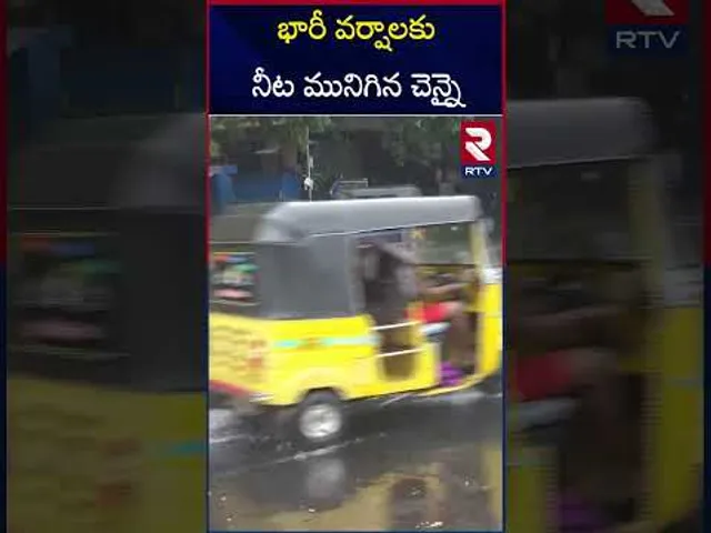 భారీ వర్షాలకు నీట మునిగిన  చెన్నై | Chennai under Heavy Rains | RTV