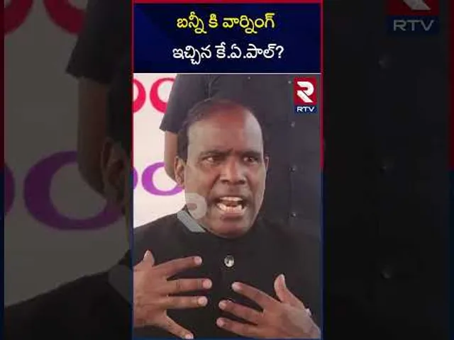 బన్నీ కి వార్నింగ్ ఇచ్చిన కే.ఏ.పాల్? | KA Paul Warning To Allu Arjun | RTV