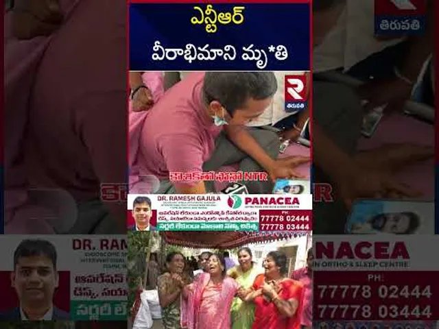 ఎన్టీఆర్ వీరాభిమాని మృ*తి | Jr NTR Big Fan Koushik Passed Away | Koushik Is No More | RTV