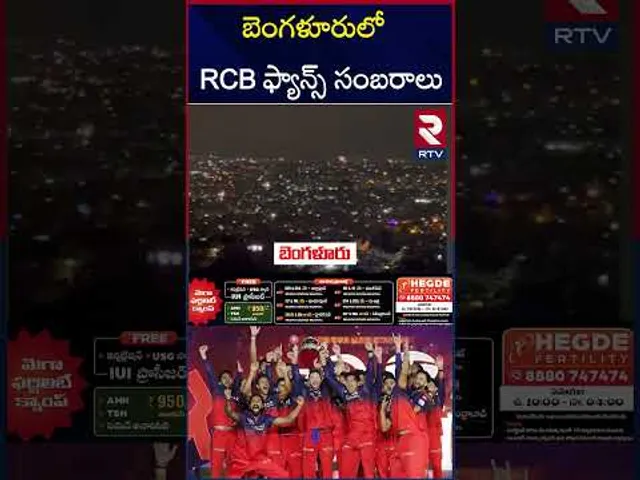 బెంగళూర్ లో RCB ఫ్యాన్స్ సంబరాలు | RCB Fans Celebrating In Bangalore | RTV