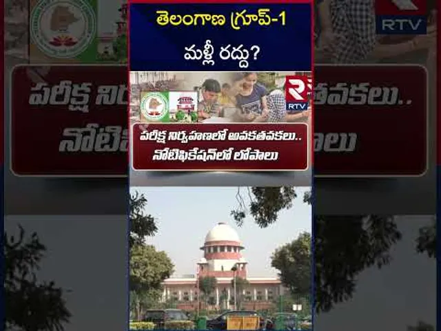 తెలంగాణ గ్రూప్-1 మళ్లీ రద్దు? | Telangana Group-1 Exams Cancelled again? |  RTV