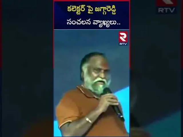 కలెక్టర్ పై జగ్గారెడ్డి సంచలన వ్యాఖ్యలు | Jagga Reddy Comments On Collector  | RTV