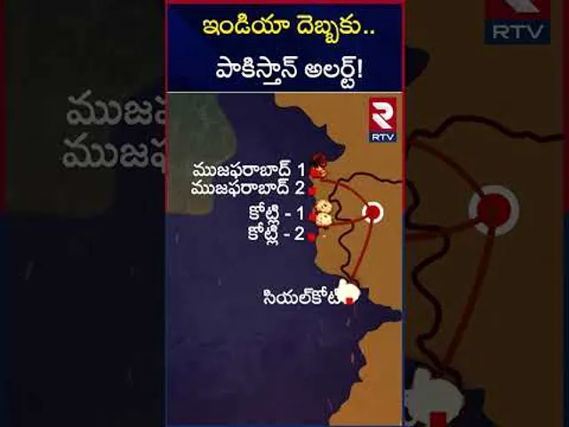 ఇండియా దెబ్బకు పాకిస్తాన్ అలర్ట్! | India Pakistan War Updates | RTV