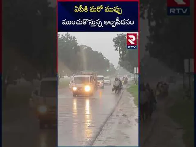 ఏపీకి మరో ముప్పు ముంచుకొస్తున్న అల్పపీడనం | AP Heavy Rain Alert | AP Weather Update | RTV