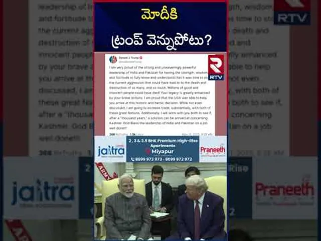 పాకిస్తాన్‌ను వెనకేసుకొస్తు..పెద్దన్నలా డ్రామాలు | India VS Pakistan War | Trump Supports Pakistan.?