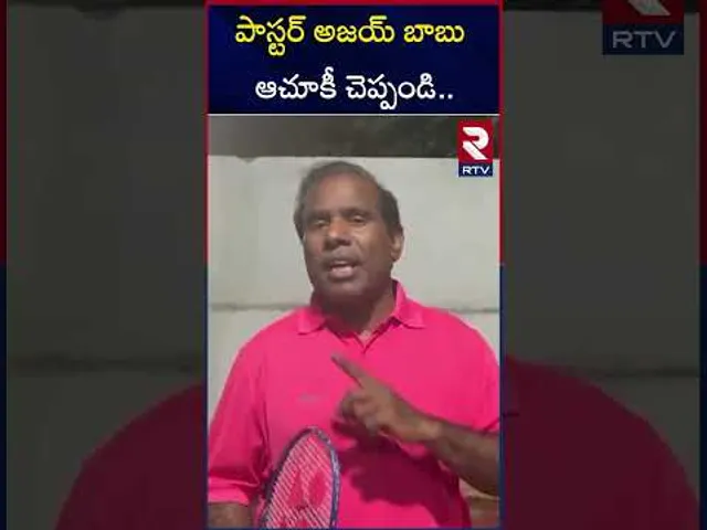 నేను రంగంలోకి దిగితే ఏం చేస్తానో నాకే తెలియదు! | KA PAUL On Pastor Ajay Babu Case | RTV