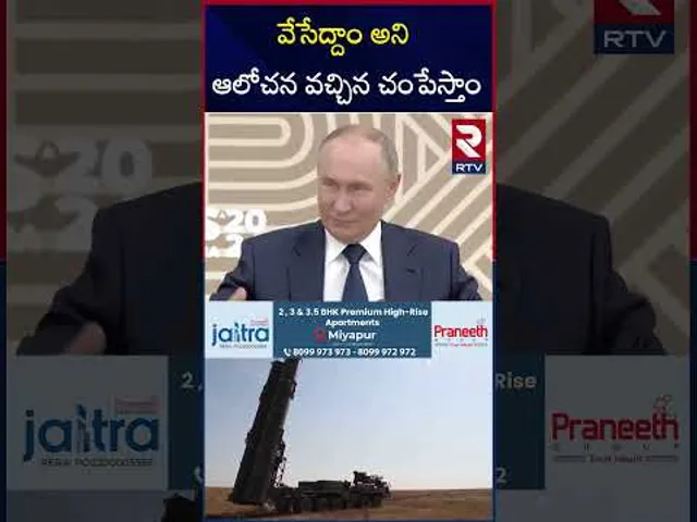 ఇండియన్ ఆర్మీకి పుతిన్ గుడ్ న్యూస్.. | Pakistan Ceasefire | Putin | India Pak War | RTV