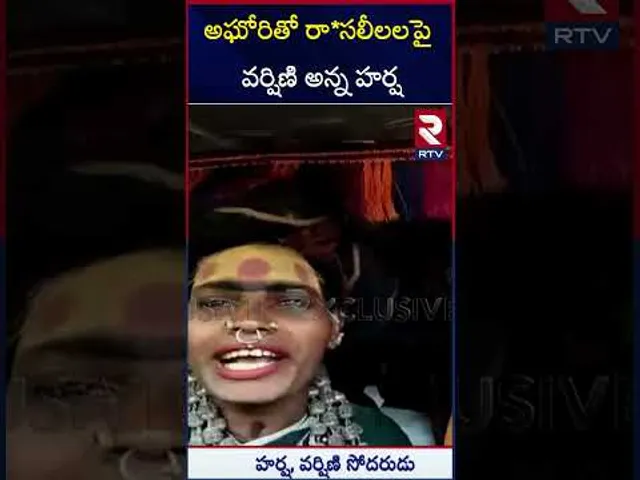 Sri Varshini Brother First Reaction | అఘోరితో రా*సలీలలపై వర్షిణి అన్న హర్ష | Lady Aghori | RTV