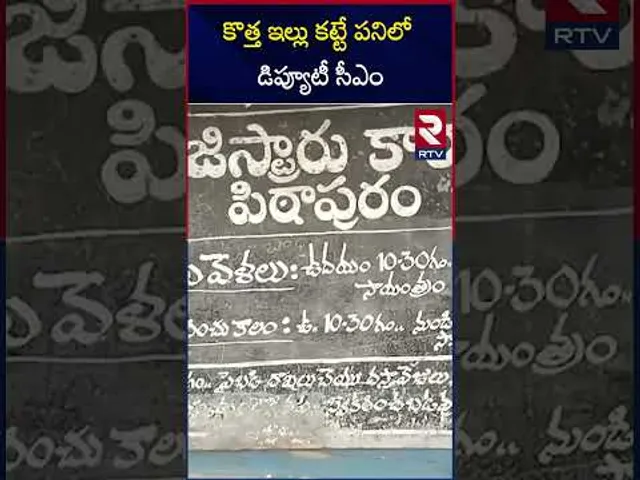 కొత్త ఇల్లు కట్టే పనిలో డిప్యూటీ సీఎం | Pawan Kalyan New House In Pithapuram | RTV