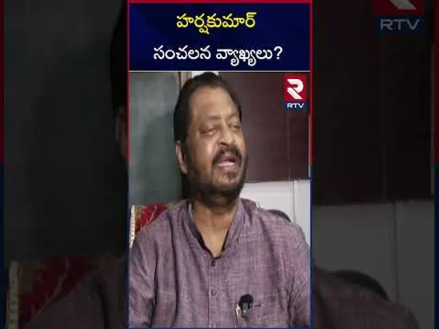 హర్షకుమార్ సంచలన వ్యాఖ్యలు? | Harsha Kumar Comments On His Arrest | RTV