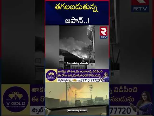 జపాన్ లో కార్చి*చ్చు | Massive F*ire A**ccident In Japan | RTV