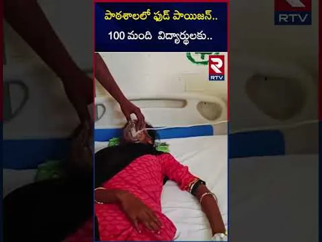 పాఠశాలలో ఫుడ్ పాయిజన్ 100 మంది  విద్యార్థులకు | Food Poison In Narayanpet Government School | RTV