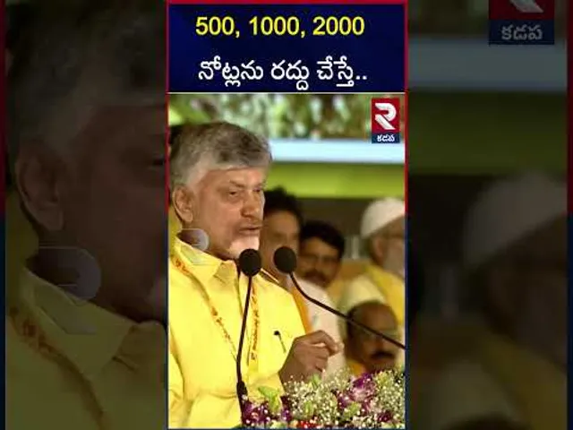 500, 1000, 2000 నోట్లను రద్దు చేస్తే.. | CM Chandra babu Comments | Kadapa Mahanadu | RTV