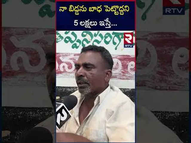 నా బిడ్డను బాధ పెట్టొద్దని 5 లక్షలు ఇస్తే... ! | Marchiyaral Newly Married Couple Sad Story | RTV