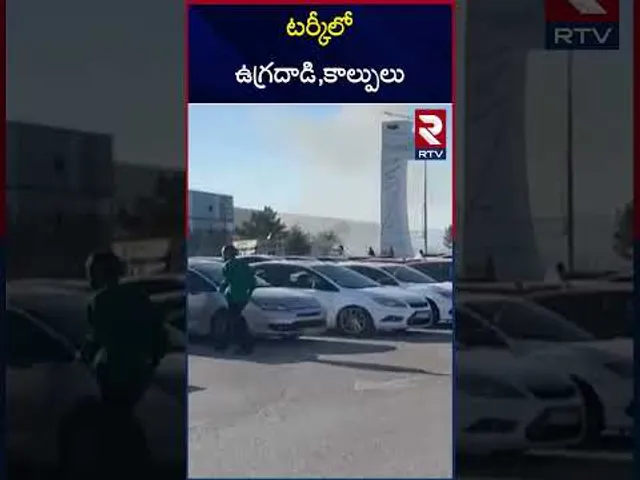 టర్కీలో ఉగ్రదాడి,కాల్పులు.. | Terrorist Attack in Turkey | RTV