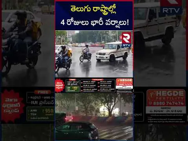 తెలుగు రాష్ట్రాల్లో 4 రోజులు భారీ వర్షాలు! | Rain Alert To Telugu States | RTV