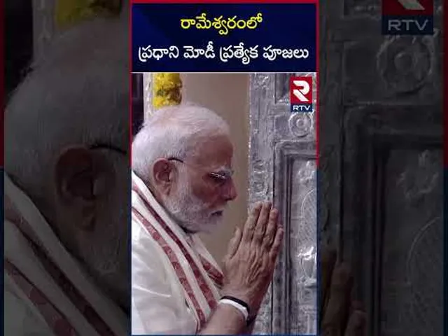 రామేశ్వరంలో ప్రధాని మోడీ ప్రత్యేక పూజలు | PM Narendra Modi At Rameshwaram Mandir | RTV