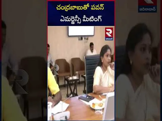చంద్రబాబుతో పవన్ ఎమర్జెన్సీ మీటింగ్.. | CM Chandrababu Emergency Meeting With Pawan Kalyan | RTV