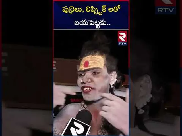 పుర్రెలు, లిప్స్టిక్ లతో బయపెట్టకు.. | Public Comments On Lady Aghori | RTV