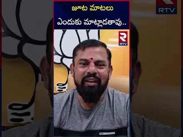 జూట మాటలు ఎందుకు మాట్లాడతావు.. | BJP MLA Raja Singh Comments On KCR | RTV
