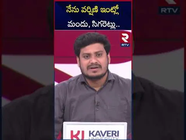 Lady Aghori About Varshini Parents Comments | నేను వర్షిణి ఇంట్లో మందు, సిగరెట్లు.. | RTV
