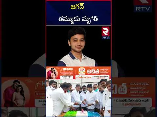 జగన్ తమ్ముడు మృ*తి | YS Abhishek Reddy Passed Away | YS Jagan | RTV