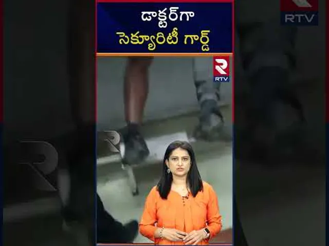 డాక్టర్‌గా సెక్యూరిటీ గార్డ్ | Patient Gets Treated By Security Guard | RTV