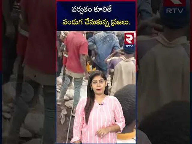 పర్వతం కూలితే పండగ చేసుకున్నారు | Copper Mountain In Africa | RTV